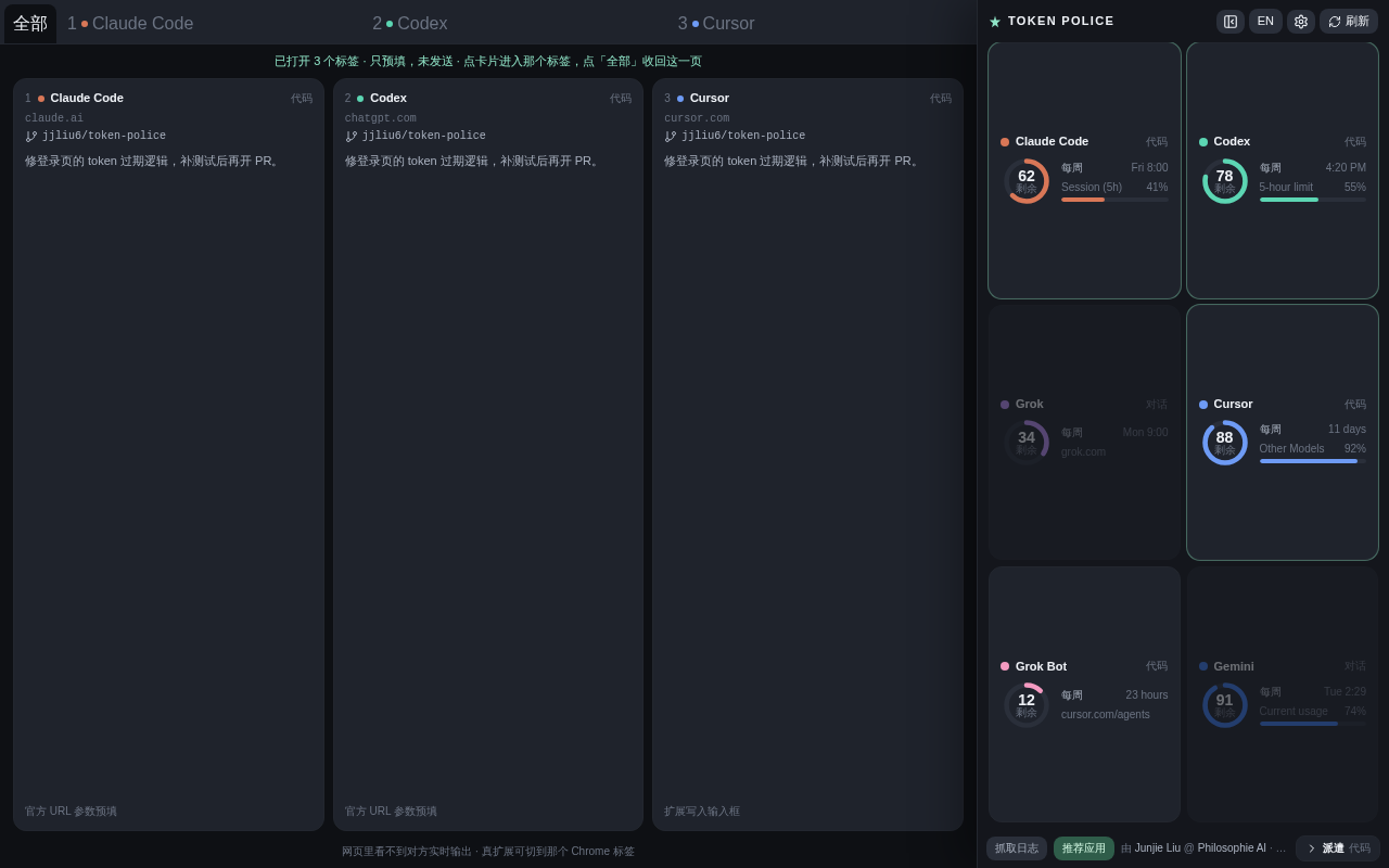 Dispatch board listing three opened agent tabs so you can jump back