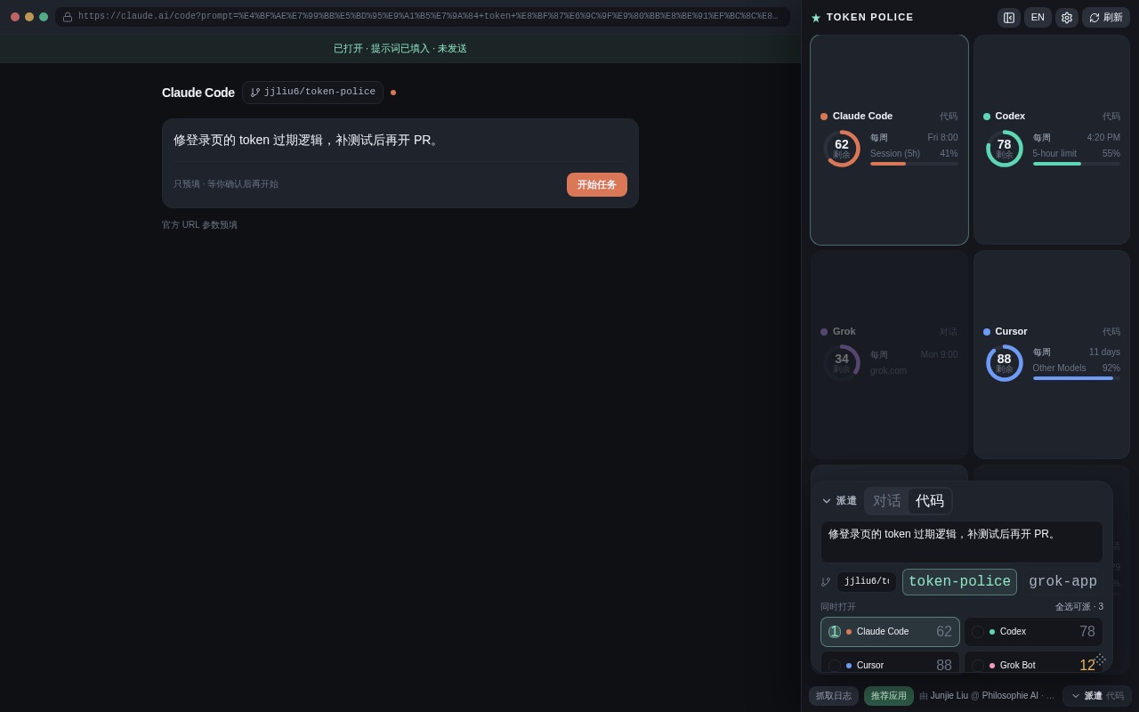 Dispatch composer in the side panel: a prompt, Chat and Code chips, and an Open button