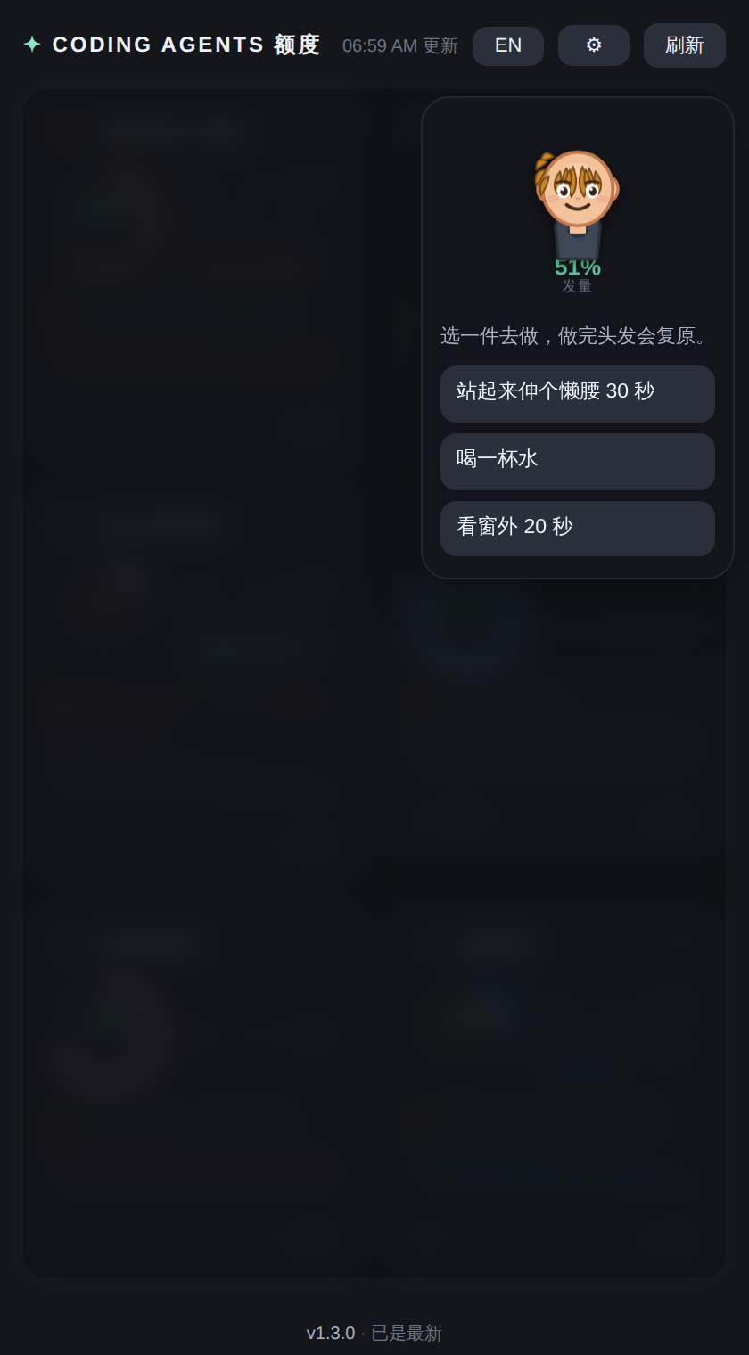 Break time: the quota cards are frosted over and the mascot offers three short activities with a Done button